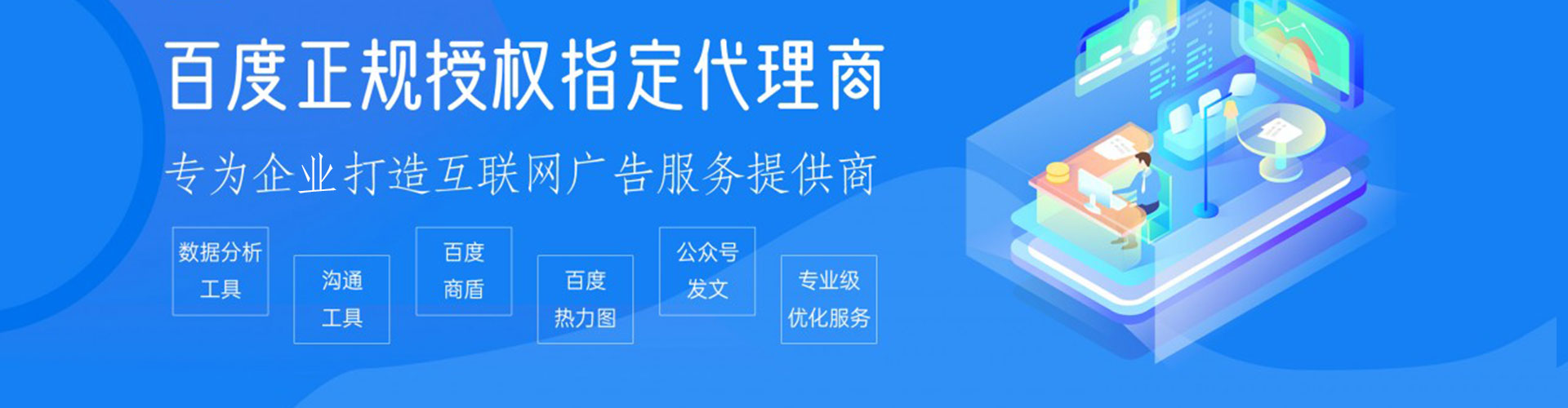 晋宁百度广告竞价